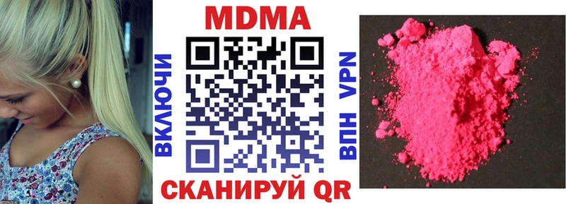 МДМА молли  купить наркоту  Сим 