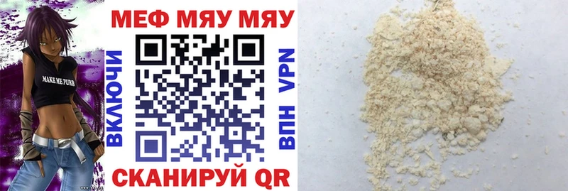 МЕФ mephedrone  Сим 