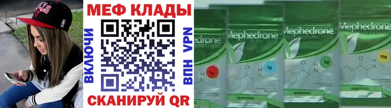 МЕФ кристаллы Сим